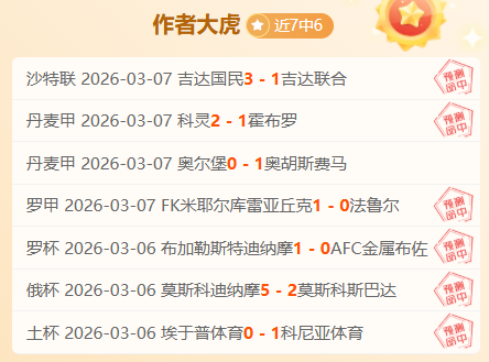 王大雷沦为,国足隐患,数据直击球,香港马会,赛程安排,赛果查询,马匹资料,赛事动态